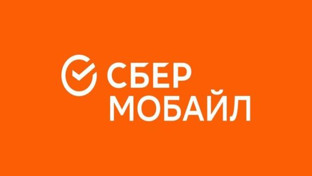 «СберМобайл» стал первым федеральным оператором связи в Луганской Народной Республике