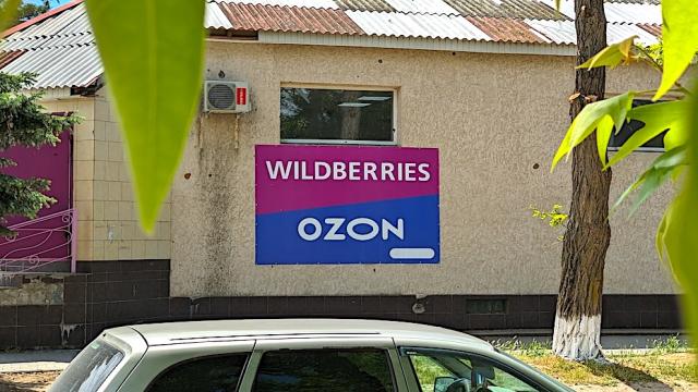 Супердешевые товары с Wildberries и OZON хотят запретить. Вот что говорят продавцы