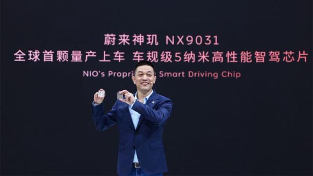 Nio готова предлагать разработанные ею чипы для автопилота сторонним автопроизводителям