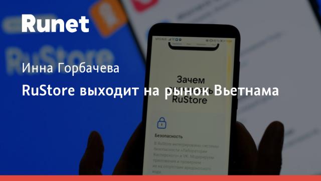 RuStore выходит на рынок Вьетнама