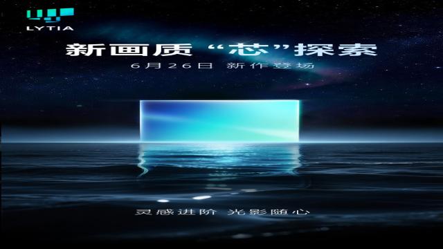 Sony назвала дату анонса новых камер LYTIA: чего ждать?