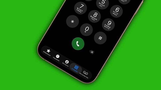 В iOS 26 пропал поиск контактов. Но мы нашли решение