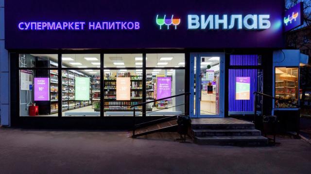 Магазины «Винлаб» не работают второй день из-за масштабного сбоя