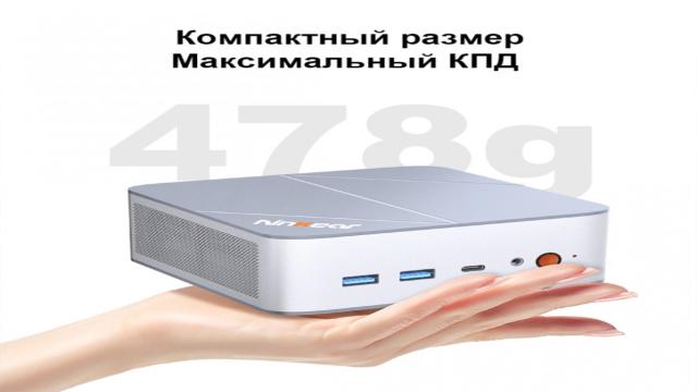 Максимум мощи в мини-корпусе: Ninkear M8 уже едет в Россию (цена)
