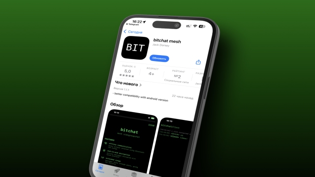 Попробовал новый мессенджер BitChat. Рассказываю, чем он лучше Telegram и MAX