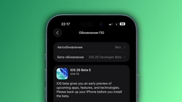 Вышли пятые бета-версии iOS 26 и macOS Tahoe