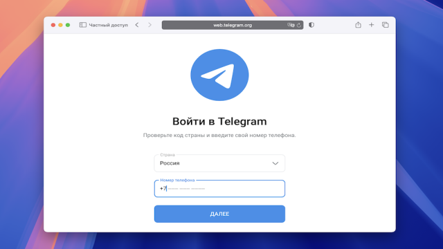 Как войти в Telegram с компьютера — подробная инструкция для Web и Desktop