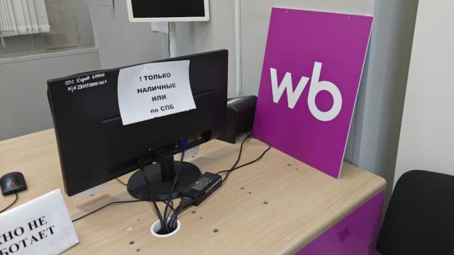 Как получить товары в Wildberries или Ozon, если в ПВЗ не работает интернет?