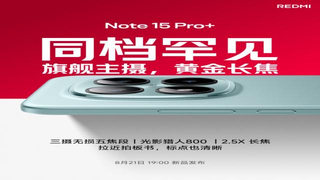 Секреты камер и первые примеры фото с Redmi Note 15 Pro+