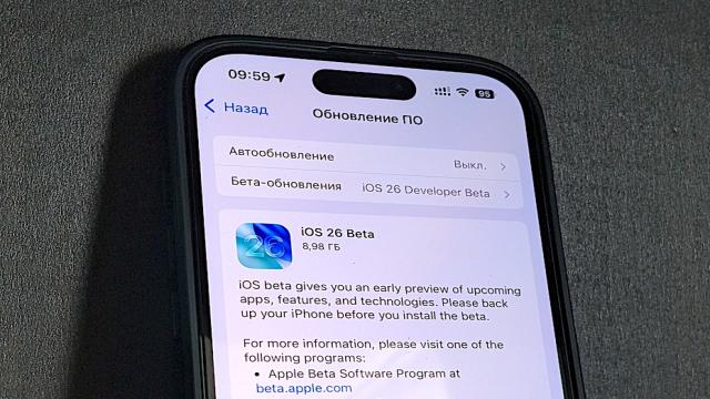 iOS 26 побила все рекорды популярности, хотя еще даже не вышла. Её хотят буквально все!