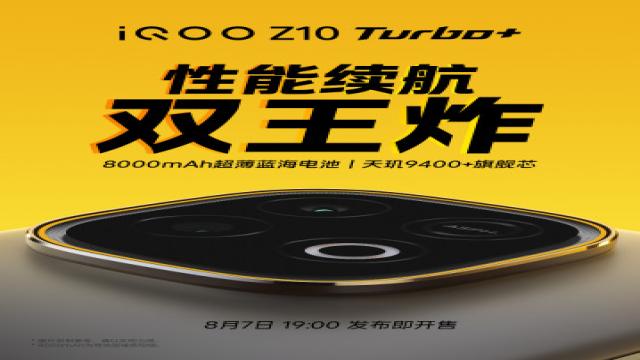 iQOO Z10 Turbo+ уже на пороге: все расцветки и дата выхода