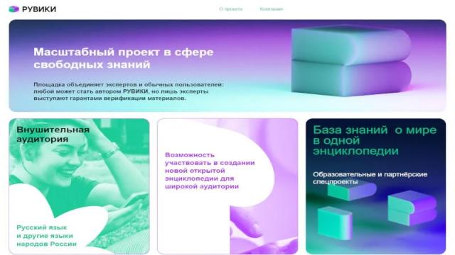В «Рувики» ИИ займётся обновлением статей и борьбой с вандалами
