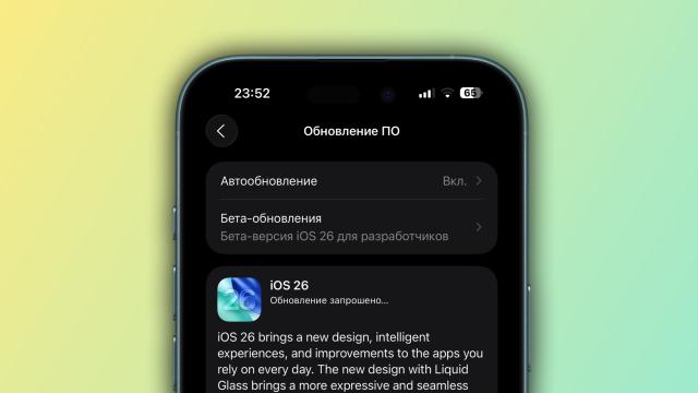 Вышли последние бета-версии iOS 26 и macOS Tahoe