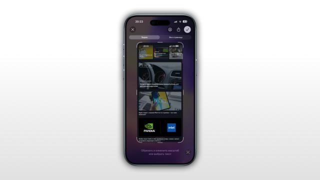 Как вернуть нормальный режим скриншотов в iOS 26