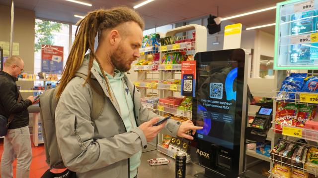 Как создать «Цифровой ID» в мессенджере MAX?