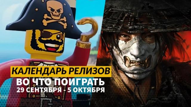 Календарь релизов — 29 сентября – 5 октября: Ghost of Yotei, Train Sim World 6 и ремейк FF Tactics
