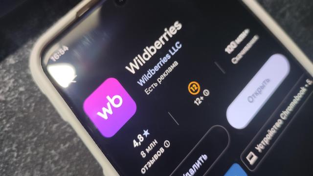 Найден очень удобный способ получить только часть товаров с Wildberries, оставив другие в ПВЗ