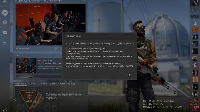 Система VAC не смогла проверить игровую сессию: 5 способов исправления ошибки
