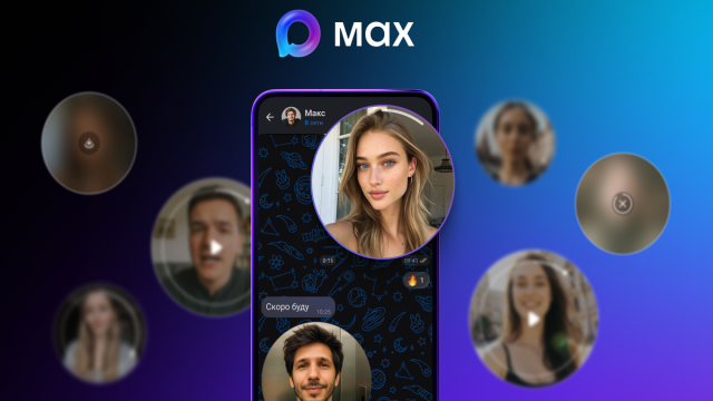 Число пользователей MAX превысило 35 миллионов