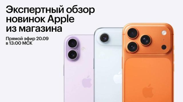 iGuides x restore: экспертный обзор новинок Apple в прямом эфире