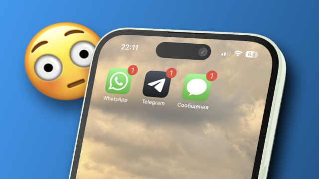 Пока Дуров превращает Telegram в свалку, лучшая функция мессенджеров появилась… в iMessage