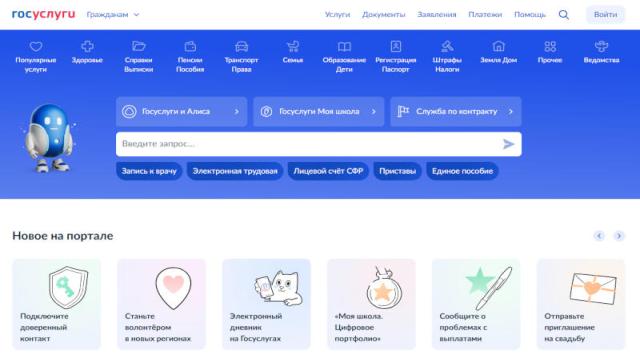 Абонентам МТС перестали быстро приходить SMS для входа на «Госуслуги»
