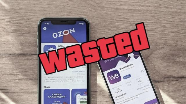 Банки в бешенстве от цен на маркетплейсах и объединились против OZON и Wildberries