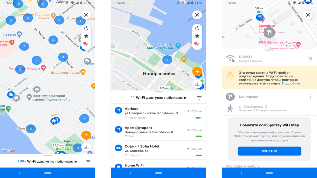 В шаговой доступности: как быстро найти бесплатный Wi-Fi в России