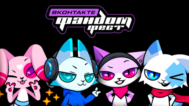 Гид по Фандом Фест ВКонтакте: впервые на фестивале EVERGLOW, The Last Live, Юрий Колокольников, «Земский собор» и «Возвращение в Сайлент Хилл»