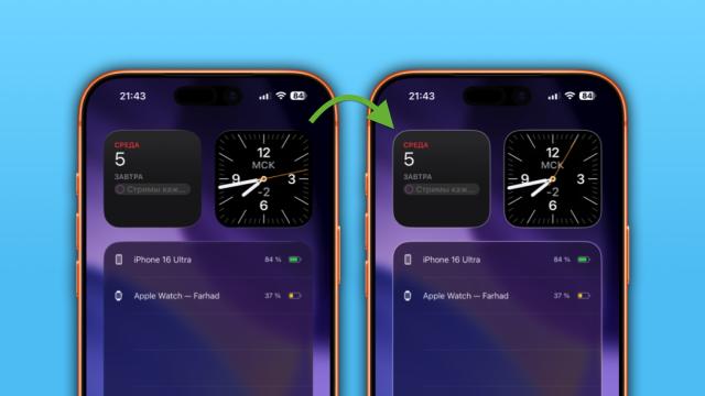 Как добавить скрытые рамки в интерфейс iOS 26.1