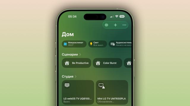 Срочно обновите свой умный дом, пока он окончательно не отключился