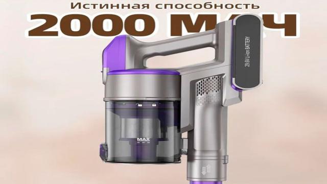 Redroad представляет вертикальный беспроводной пылесос X18 с мощностью всасывания 33 000 Па