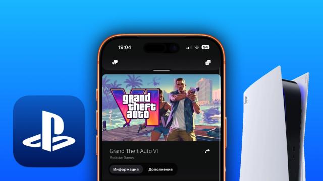 Sony разрешила покупать игры на PlayStation с любых карт без привязки к региону