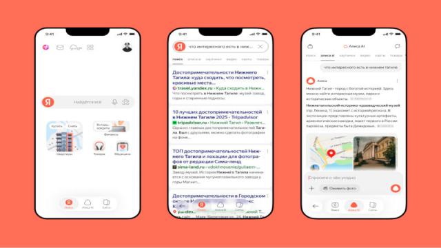В поисковом приложении «Яндекса» появился быстрый доступ к «Алисе AI»