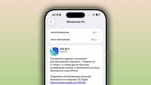 Вышли iOS 26.2 и macOS Tahoe 26.2 с кучей новых функций для всех