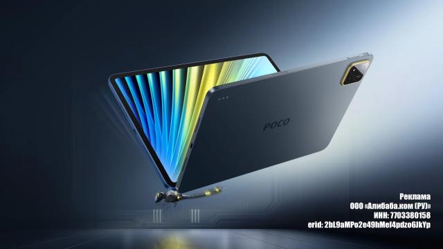 Два новых планшета Xiaomi подешевели на распродаже AliExpress