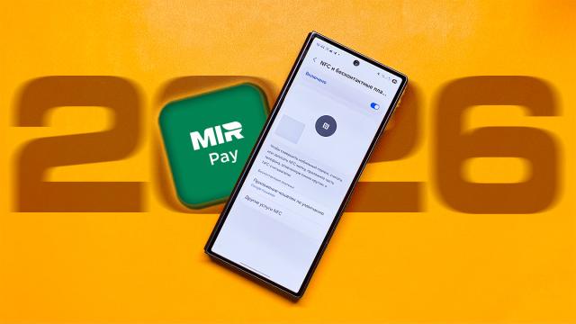 Как оплачивать Android-смартфоном в России в 2026 году