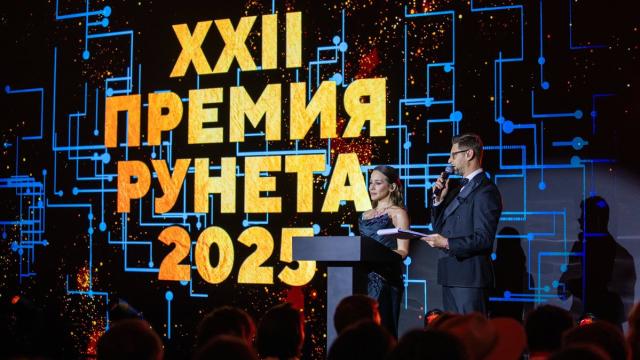 Премию Рунета-2025 вручили в Доме Пашкова: названы лучшие ИТ-проекты страны
