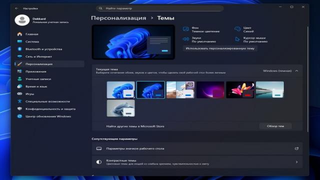 Microsoft выпустила последнее обновление для Windows 11 в этом году