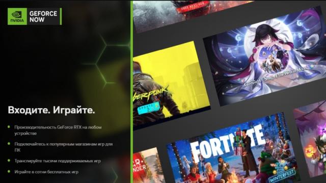 Nvidia введёт лимиты в GeForce Now — 100 часов облачного гейминга в месяц, но за доплату можно дольше