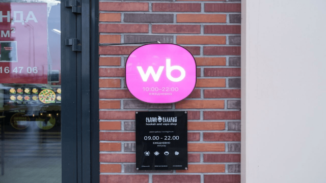 Wildberries проведёт полный ребрендинг. ПВЗ будет не узнать!