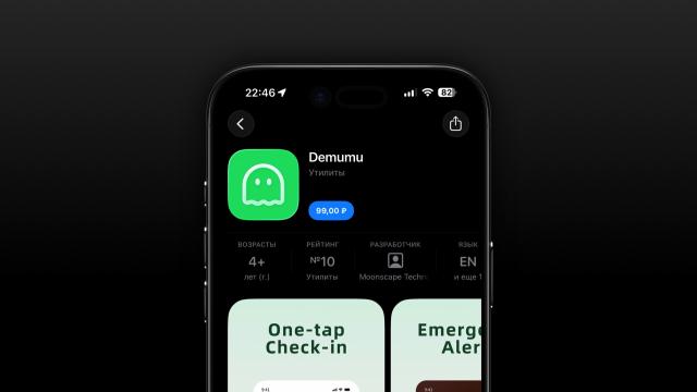 Ещё не умер? Найдено самое безумное приложение для iPhone
