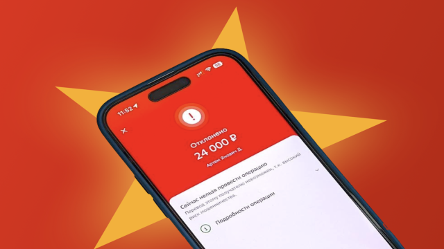 За такие переводы в 2026 году банк заблокирует ваши деньги