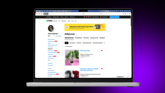 «Авито» запустил рекламу в «Избранном»