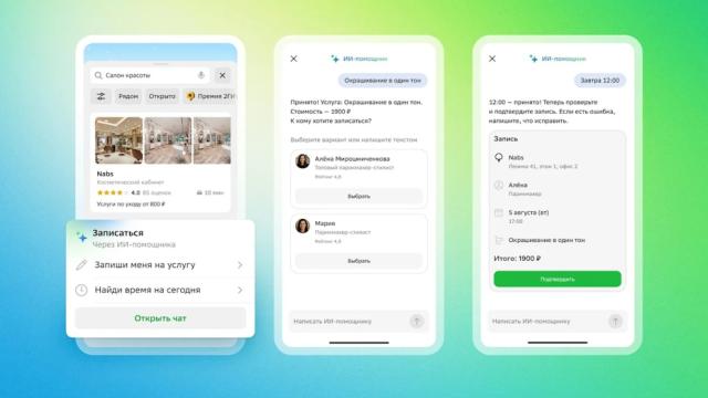 В 2ГИС появился ИИ-помощник. Что он умеет?