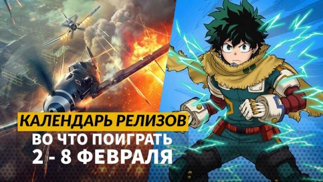 Календарь релизов — 2–8 февраля: Nioh 3, PUBG: Blindspot, Carmageddon: Rogue Shift и Menace