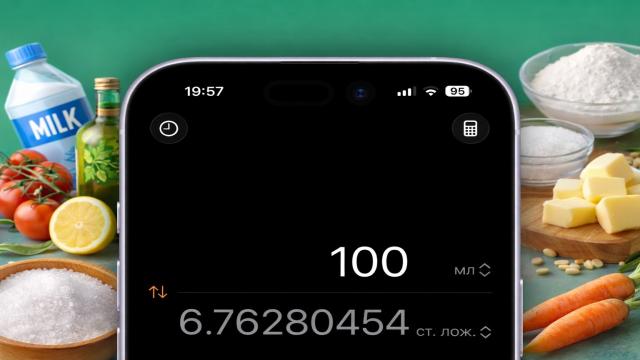 Любите готовить? Вы просто обязаны знать эту скрытую функцию iPhone