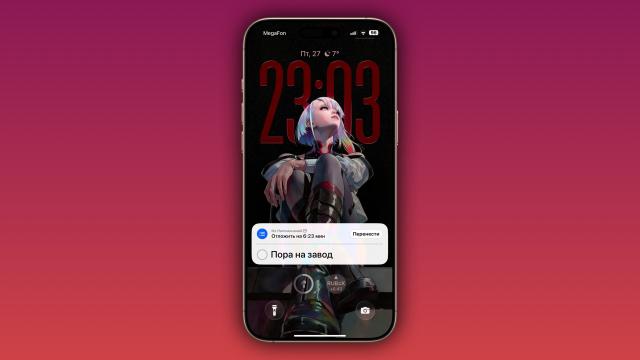 С этой функцией iOS вы больше не забудете ни одного важного дела. Apple наконец-то додумалась до очевидного