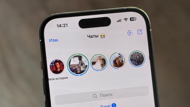 Сторис в Telegram: как создать, выложить и скрыть чужие
