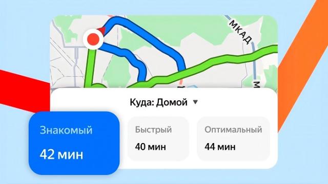 «Яндекс Карты» и «Навигатор» теперь умеют подстраивать маршруты под стиль конкретного водителя